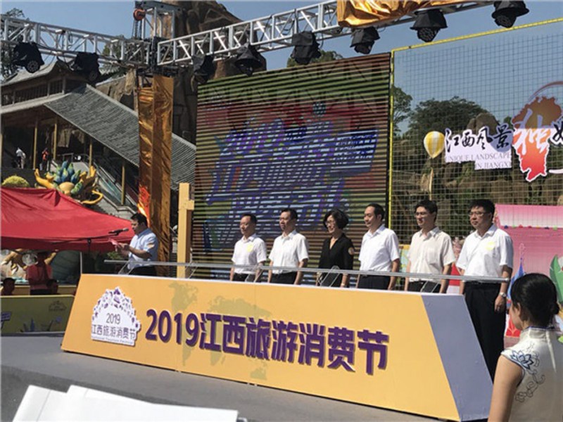 2019年9月，公司產品參加江西省旅游消費節展銷，公司領導與時任副省長、文旅廳廳長現場匯報和交流。