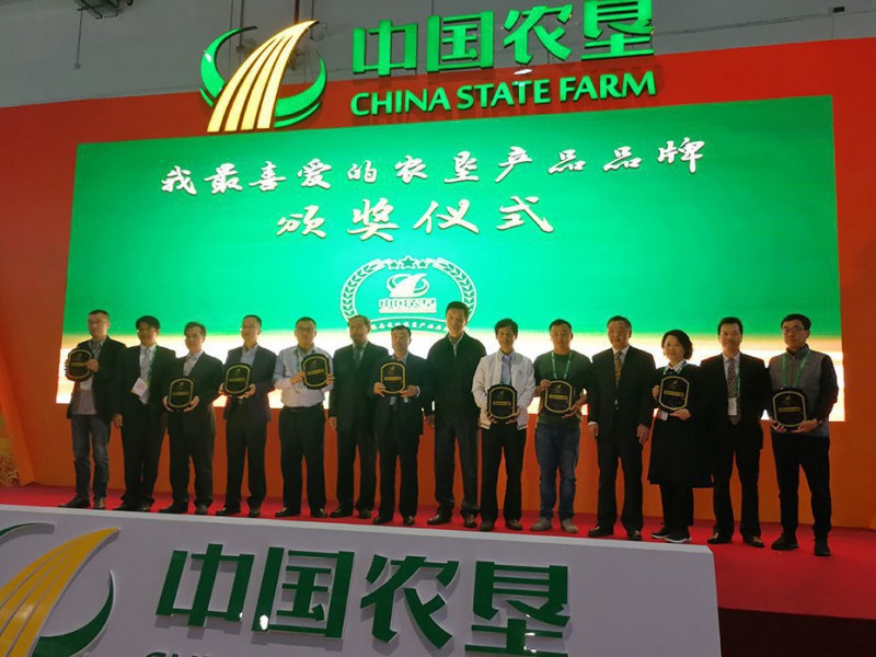 2019年11月，公司產品參加第十七屆農產品交易會（南昌），在此次交易會上，“云山戀”山茶油經公眾投票，喜獲“我喜愛的農墾農產品”。